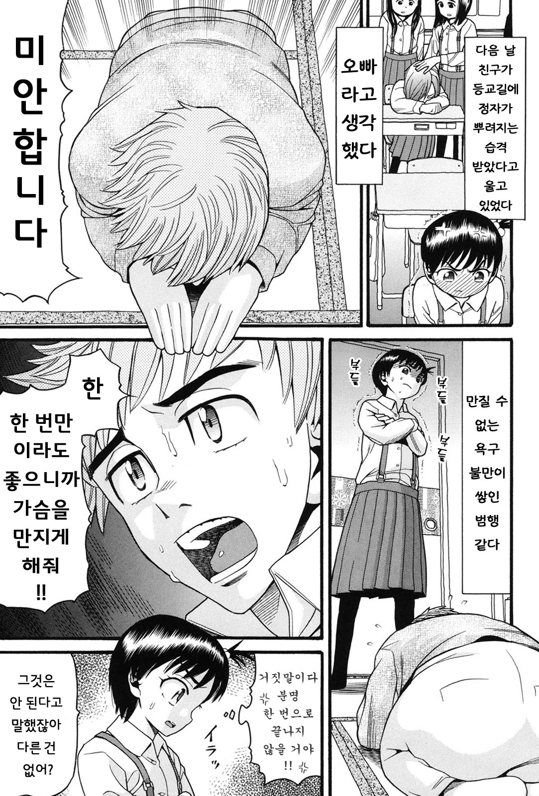 Dame Nii page 10 full