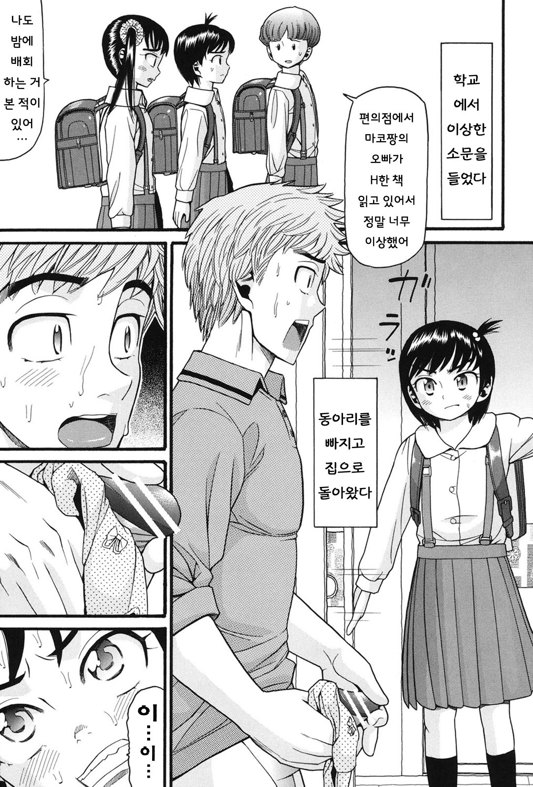 Dame Nii page 2 full