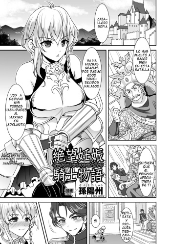 Zetsubou Ninshin Kishi Monogatari | La historia del embarazo de una caballero hundida en la desesperanza cover