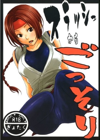 Surasshu Kara Gossori cover