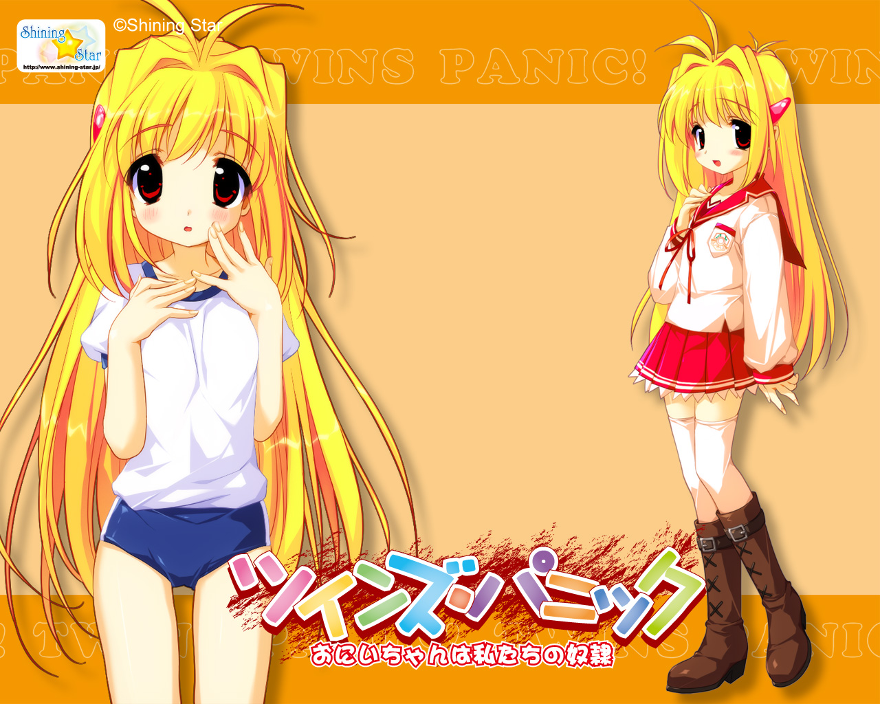 Twins Panic ~Onii-chan wa Watashitachi no Dorei~ page 9 full