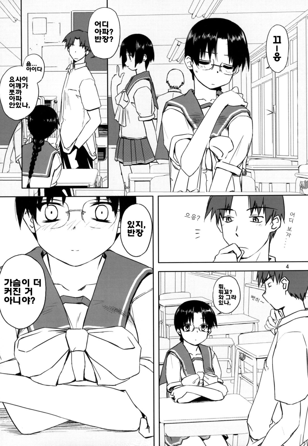 play page 3 full