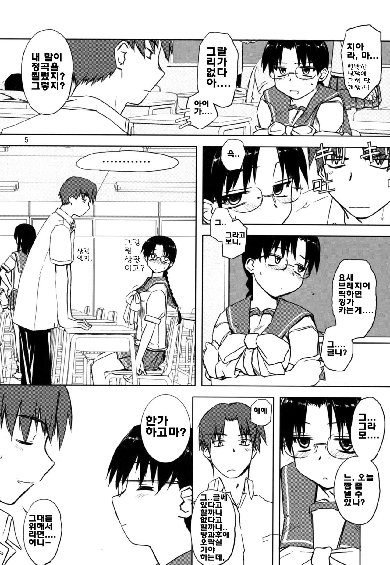 play page 4 full