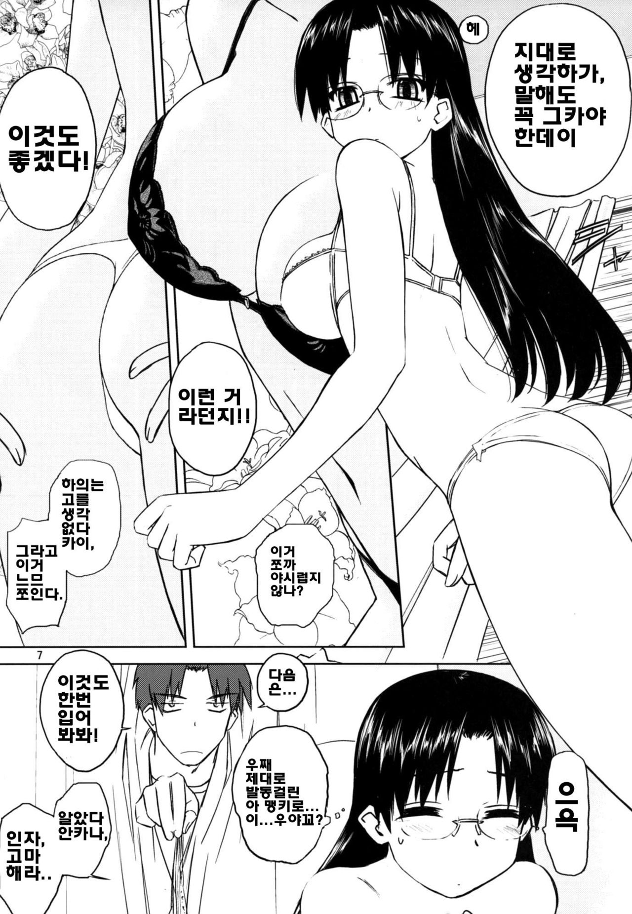 play page 6 full