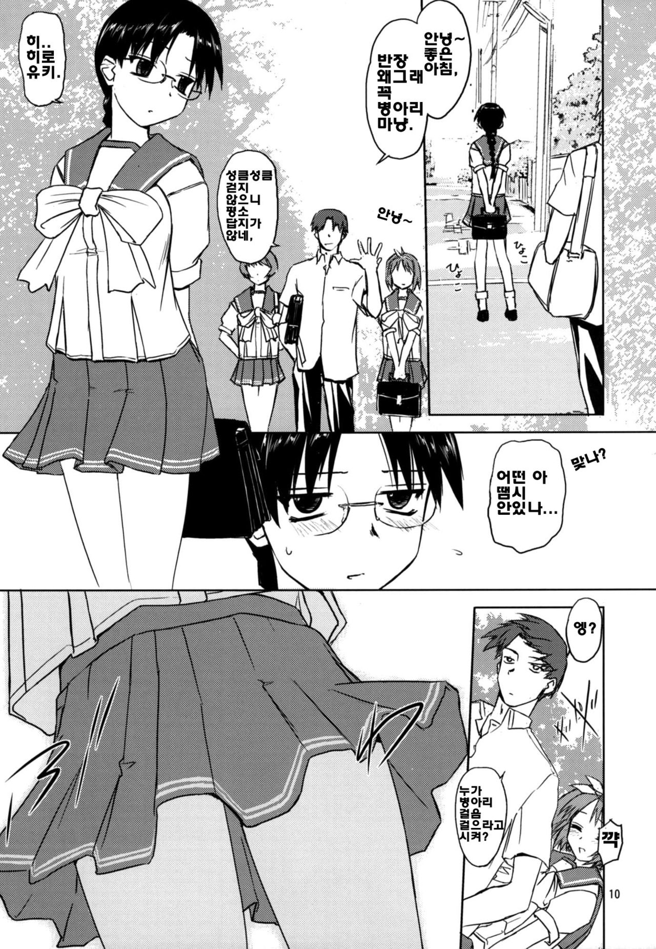 play page 9 full