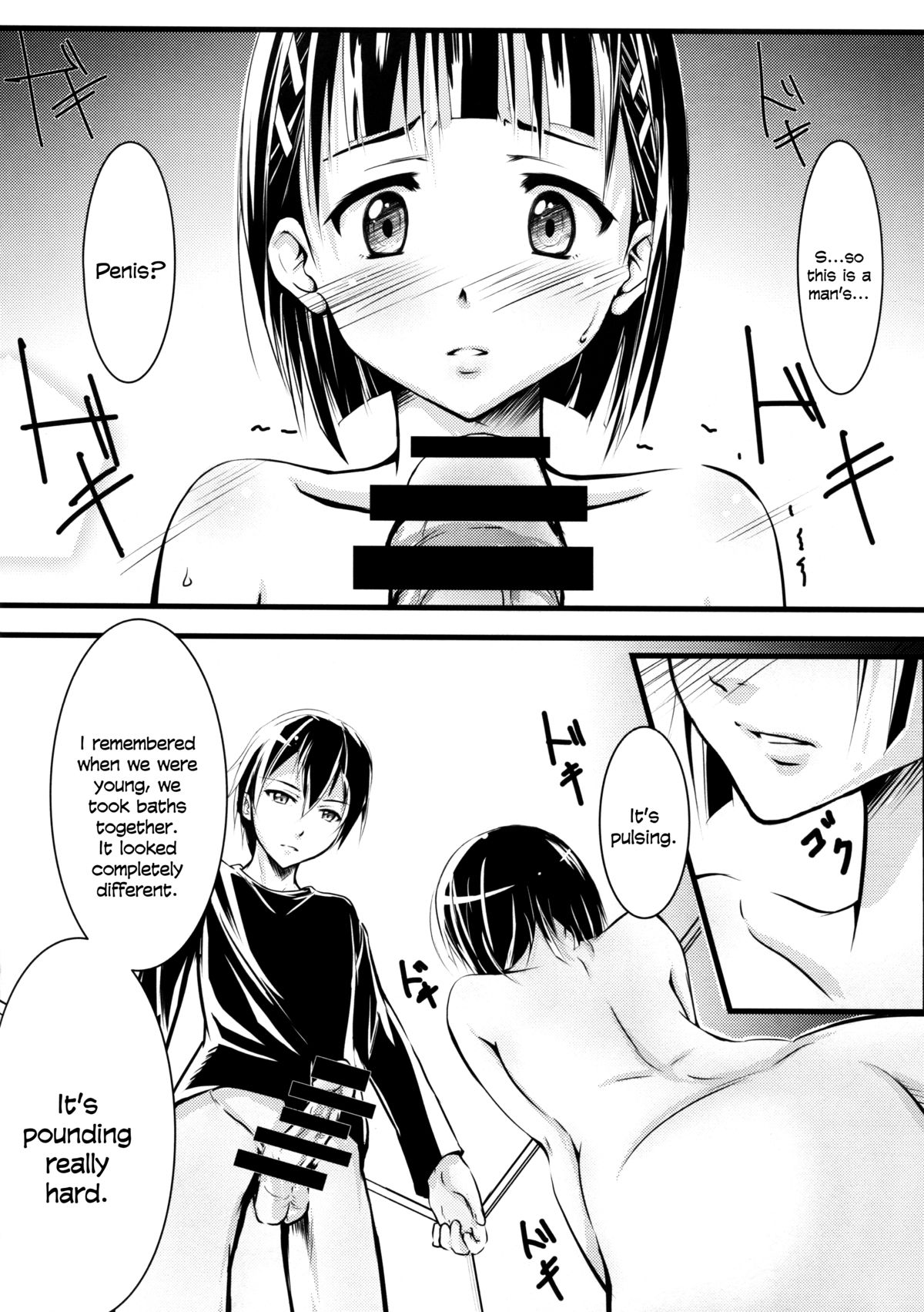 Suguha -Kouen- page 5 full
