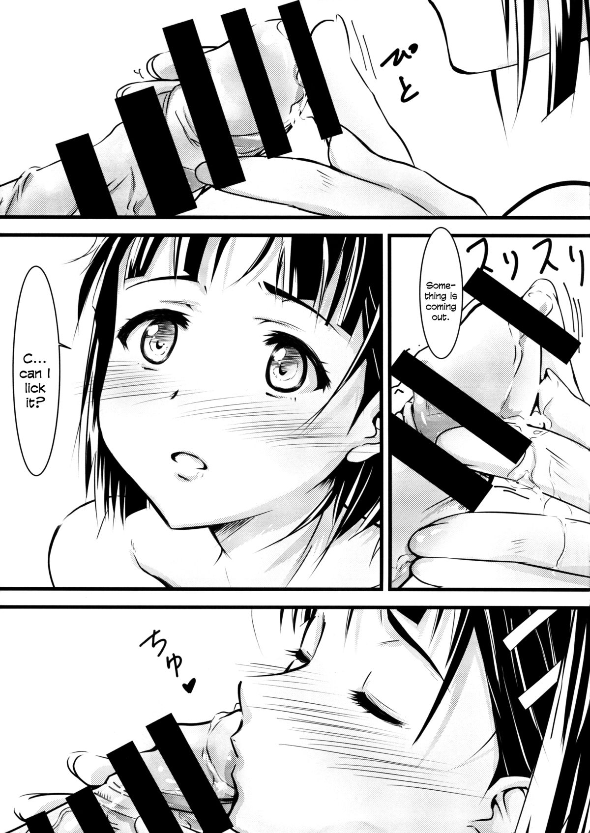 Suguha -Kouen- page 6 full