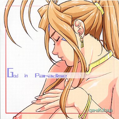 God in Paradise page 1 full