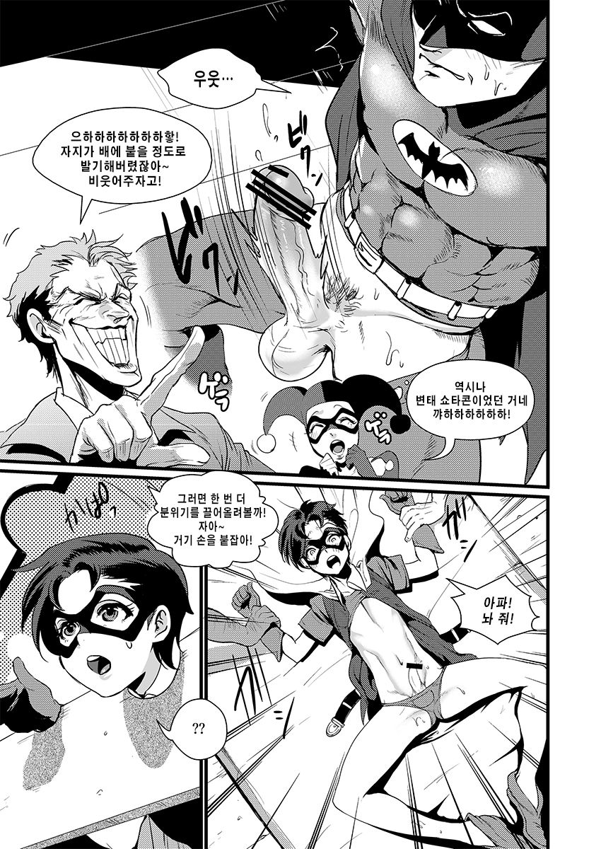 Torokeru Okusuri | 녹아버리는 약 page 8 full