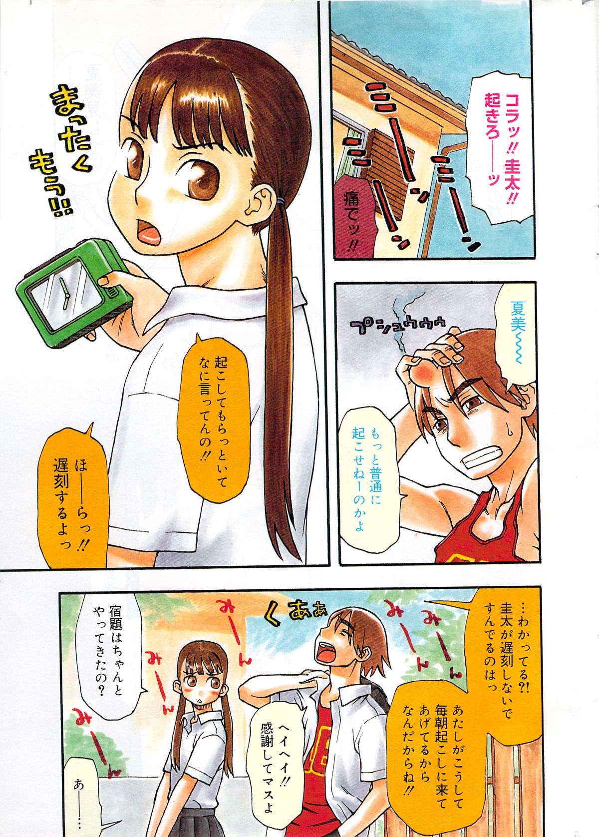 COMIC DOLPHIN 2006-10 page 3 full