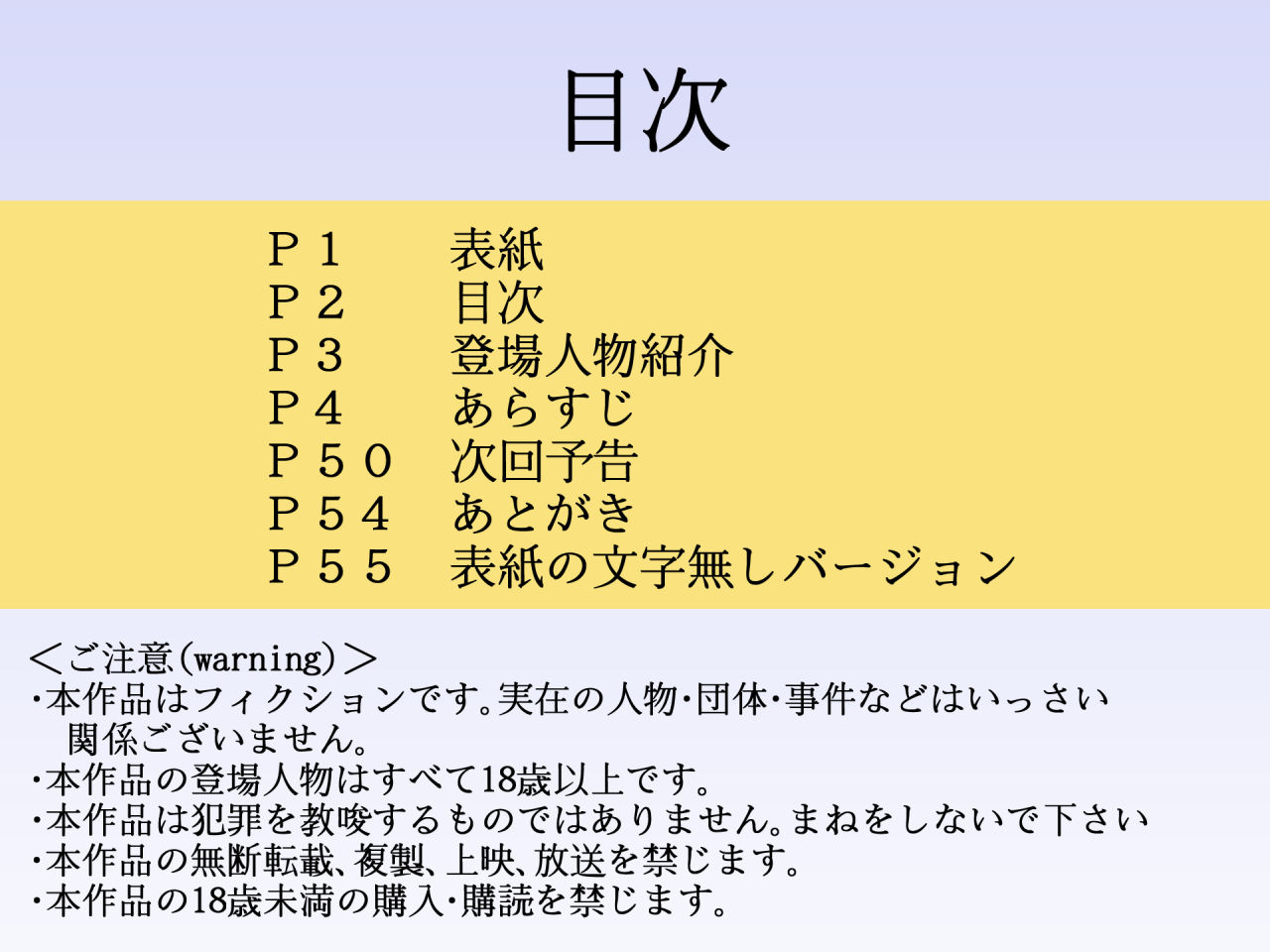Famires TSF Irekawari Seitenkan 8 ～Koito Genjitsu no Sentakushi no Maki page 2 full