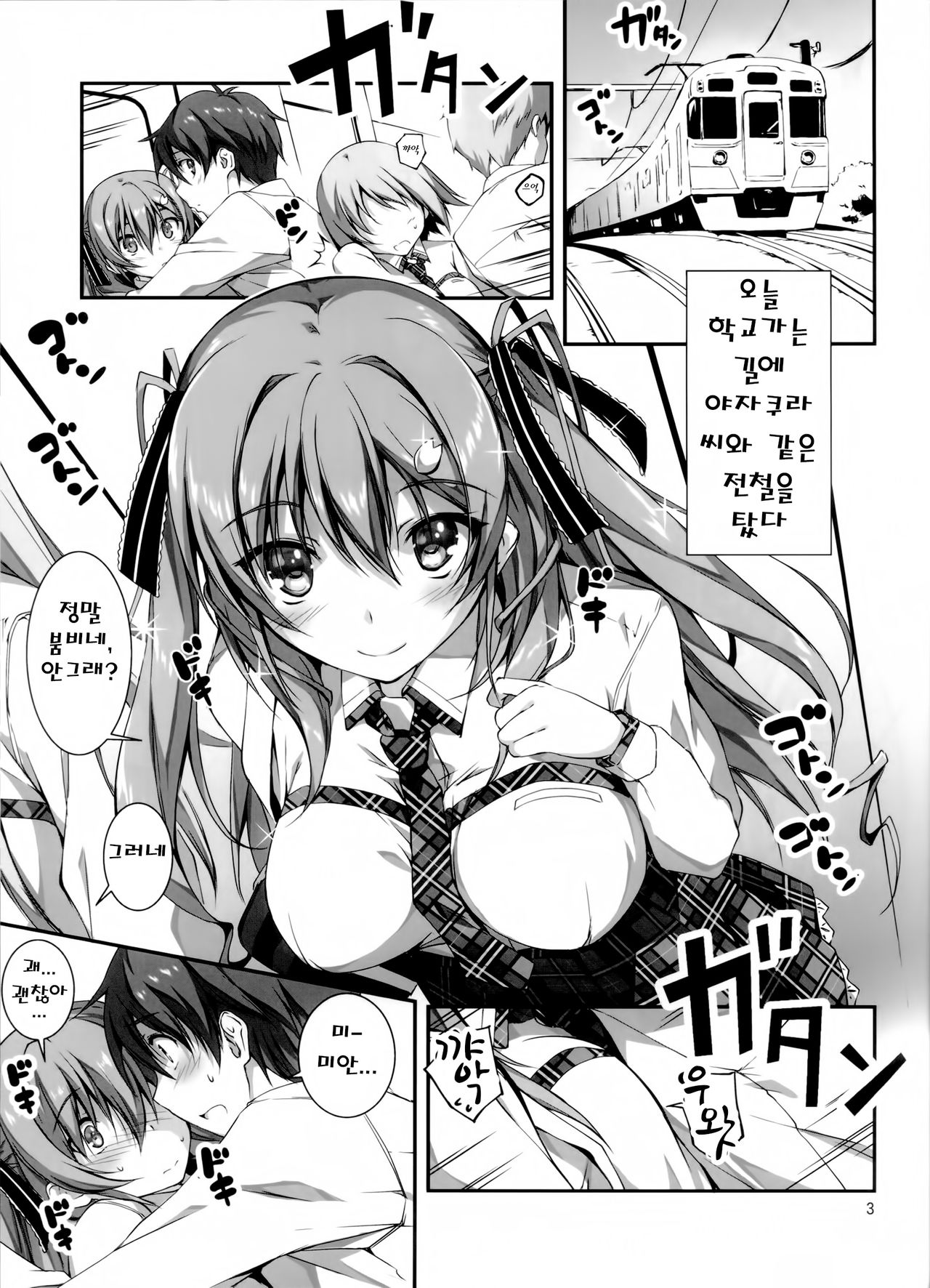 KOI+KAN2 page 4 full