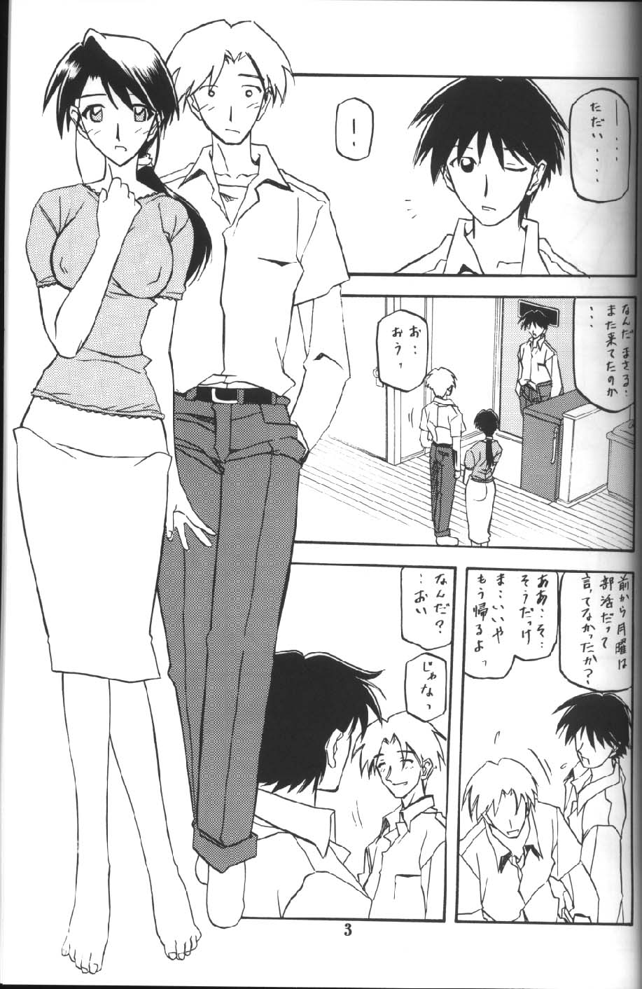 Akebi no Mi page 2 full