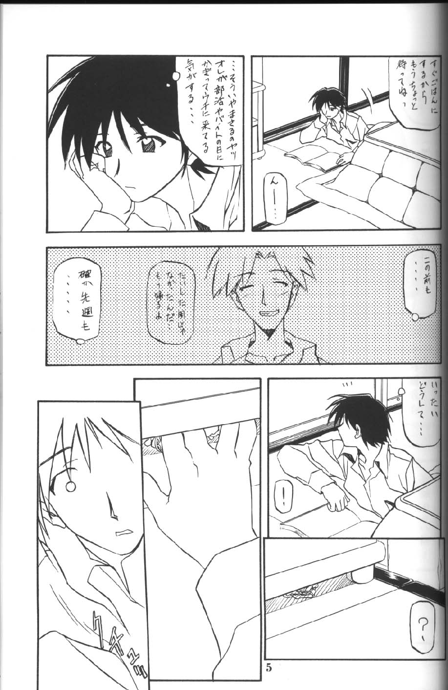 Akebi no Mi page 4 full