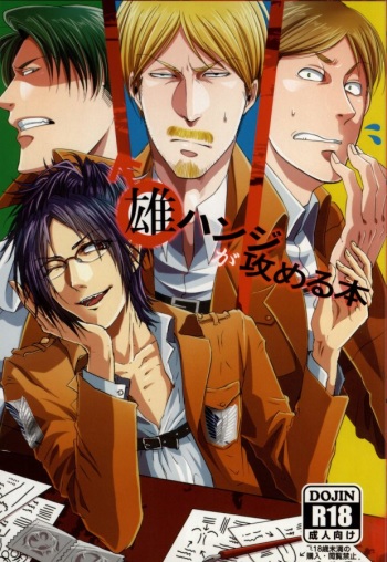Osu Hanji ga Semeru Hon cover