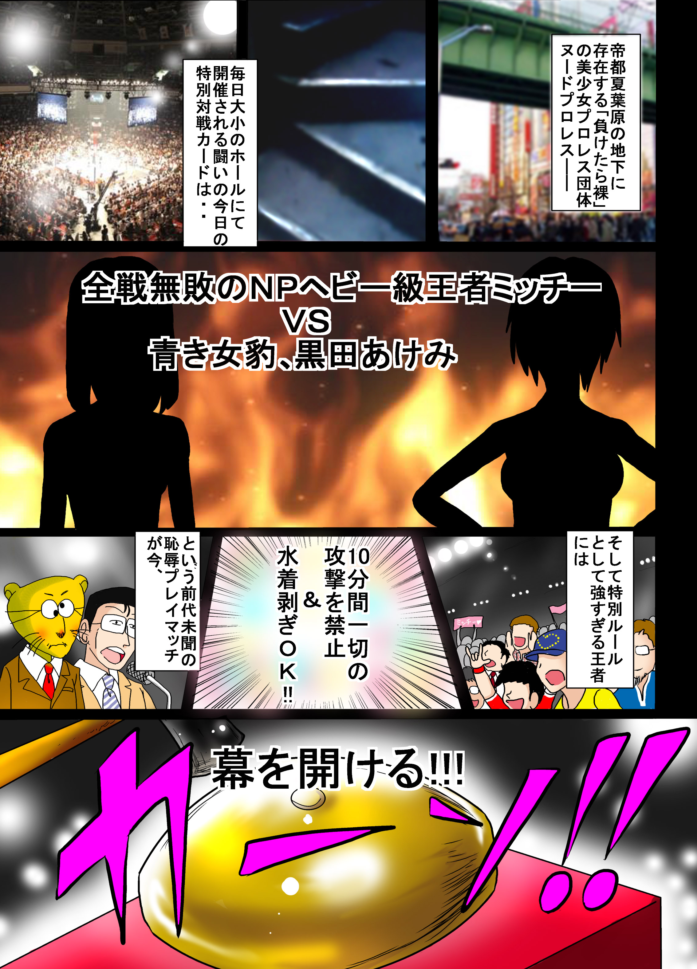 Nude ProWres Ryona Special page 3 full