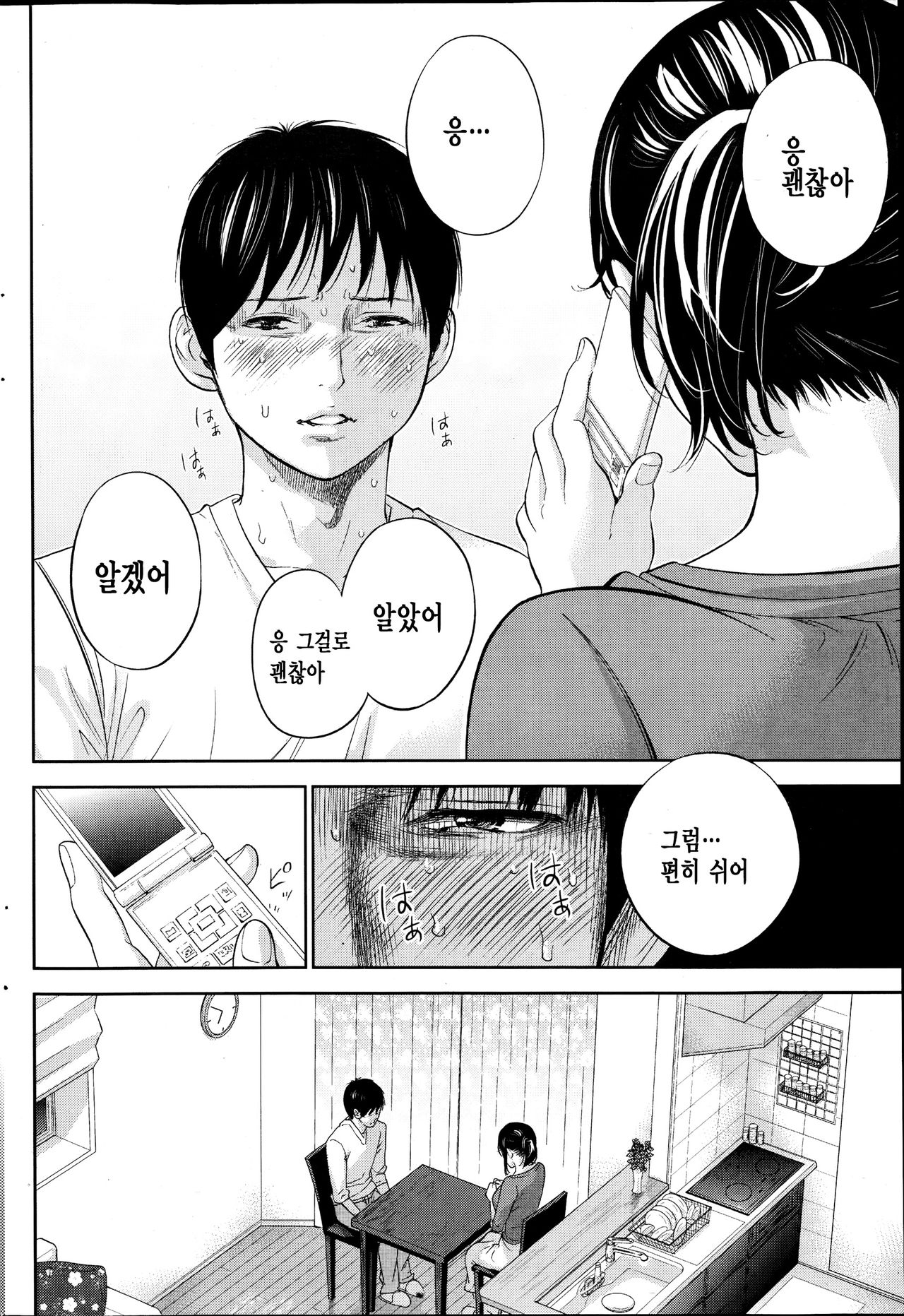 Netoraserare Ch. 11 page 4 full