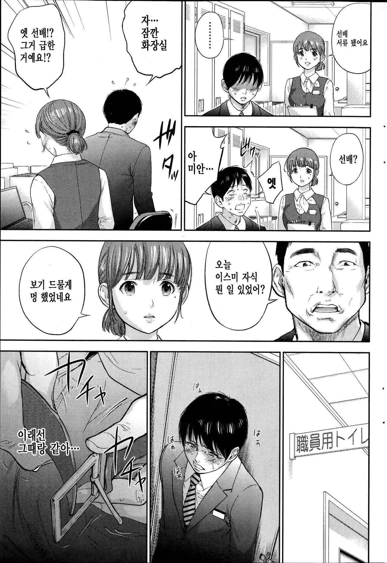 Netoraserare Ch. 11 page 7 full