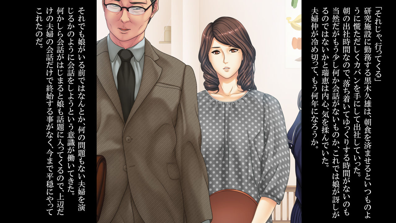 Kantsuu Nikki -Zenpen- page 2 full