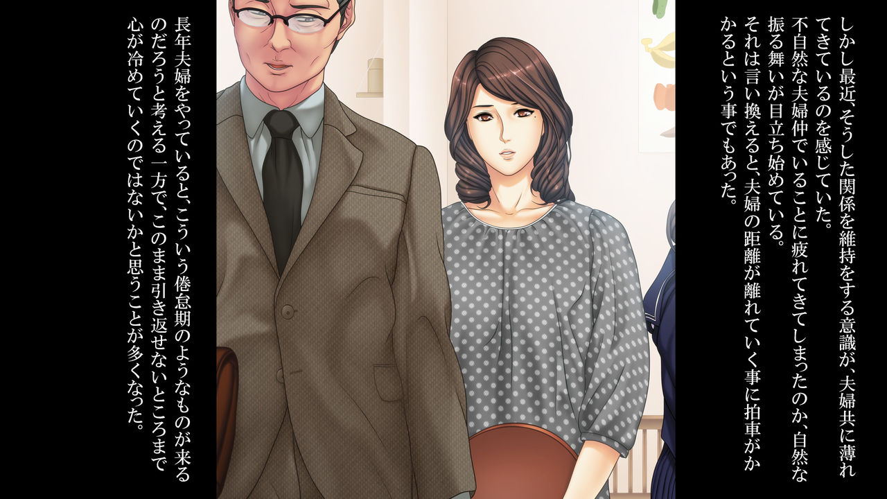 Kantsuu Nikki -Zenpen- page 3 full