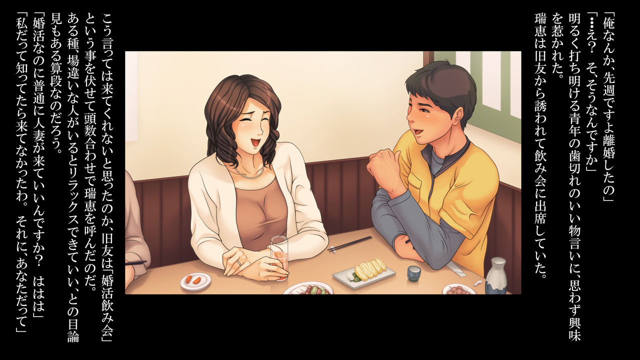 Kantsuu Nikki -Zenpen- page 8 full