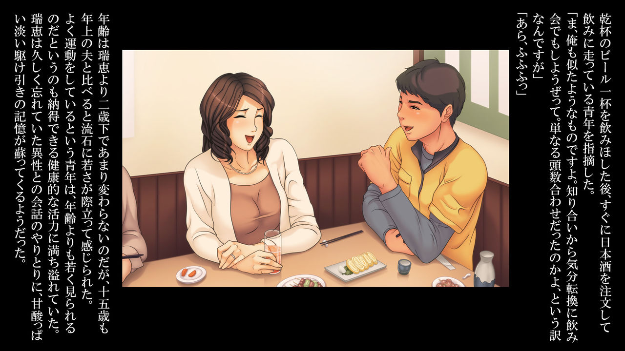 Kantsuu Nikki -Zenpen- page 9 full