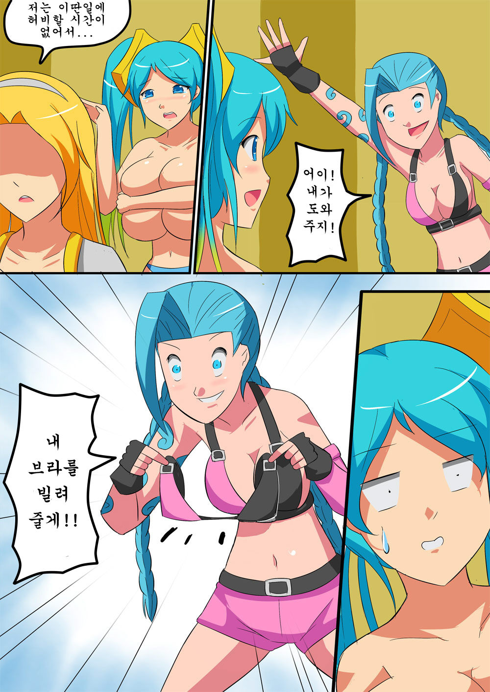 Sona Dress Problem page 4 full