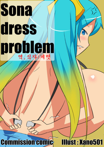 Sona Dress Problem cover