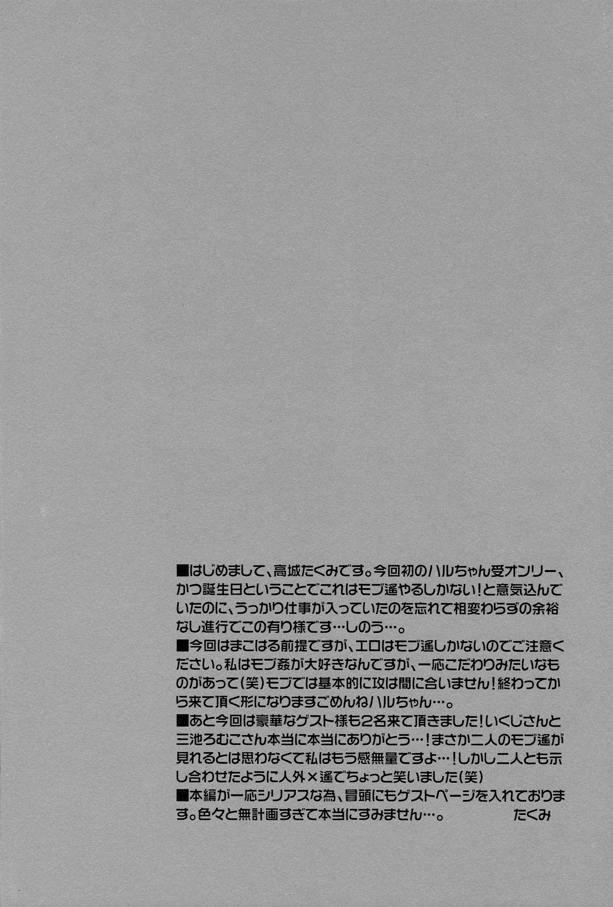 Sokonashino | The Endlessly Deep page 3 full