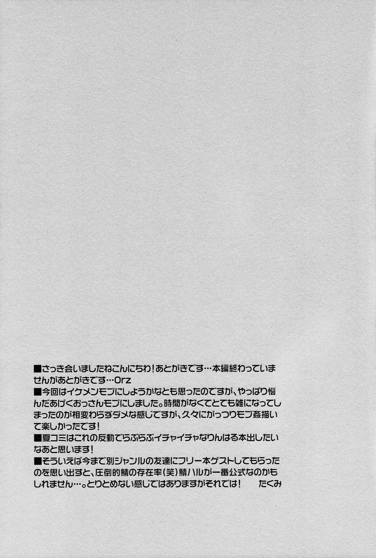 Sokonashino | The Endlessly Deep page 6 full