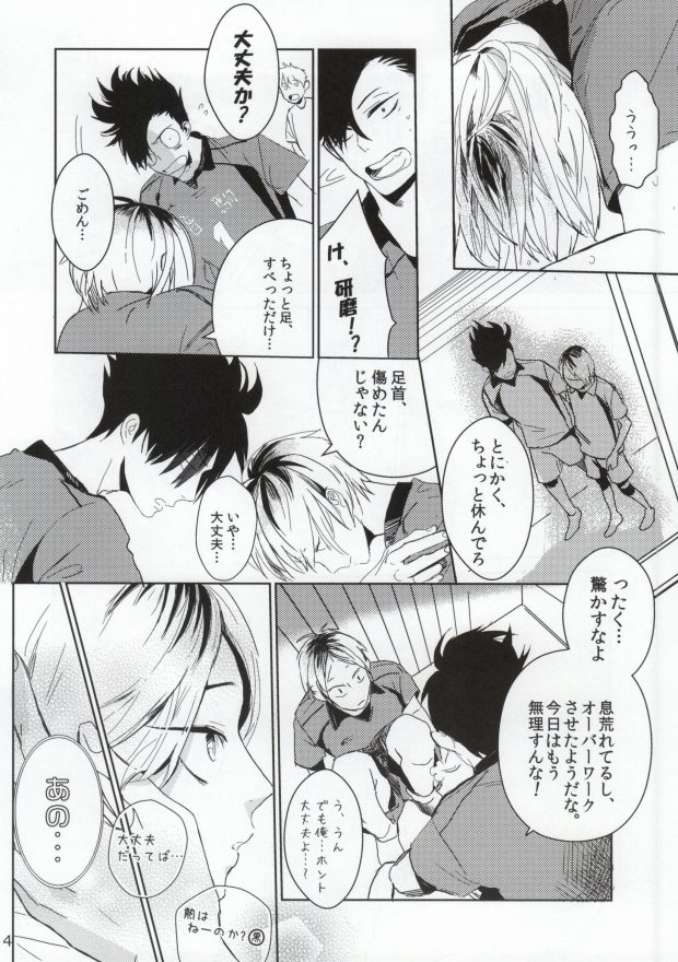 Nekokaburi no Osananajimi page 3 full