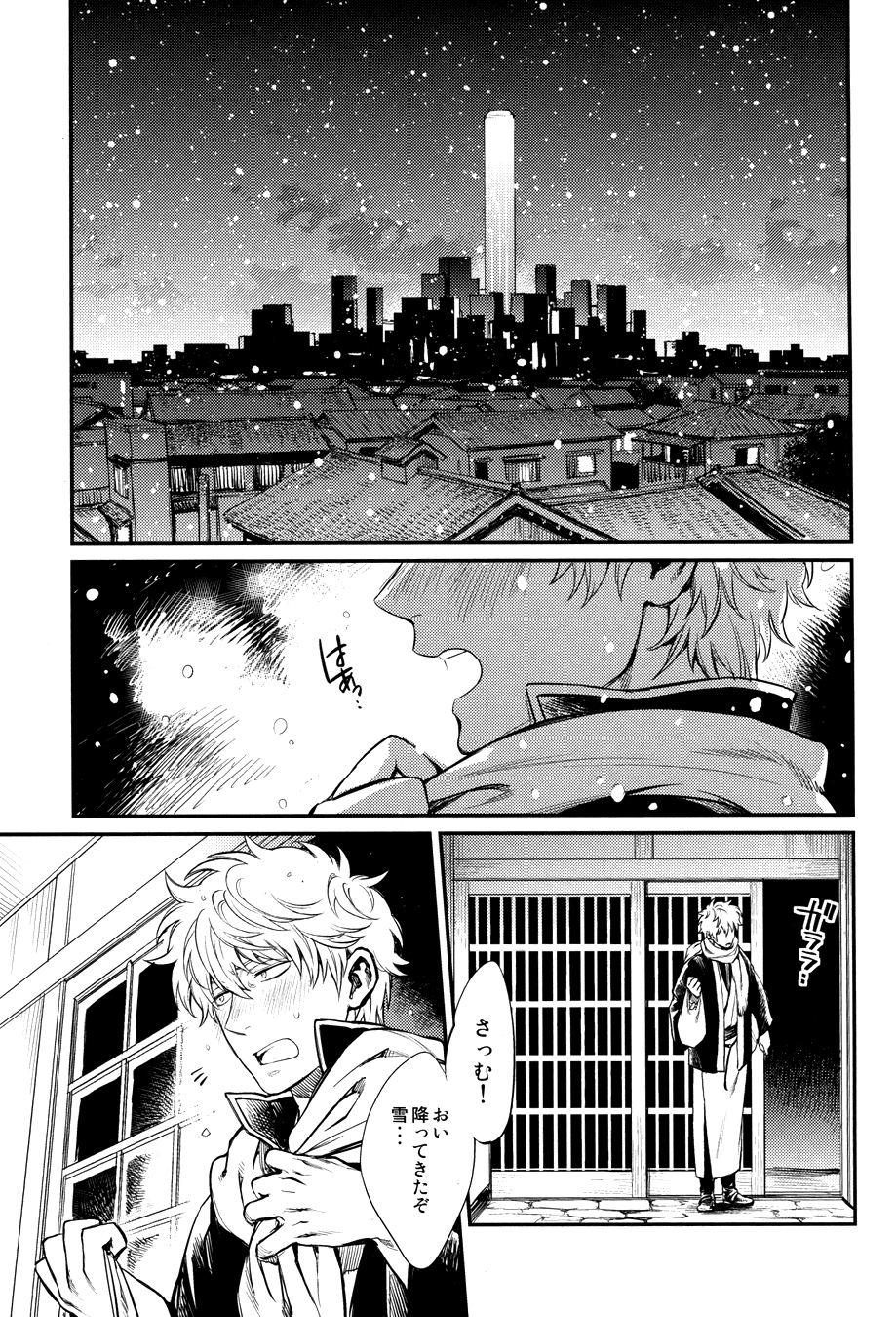 Yubisaki no Ondo page 3 full