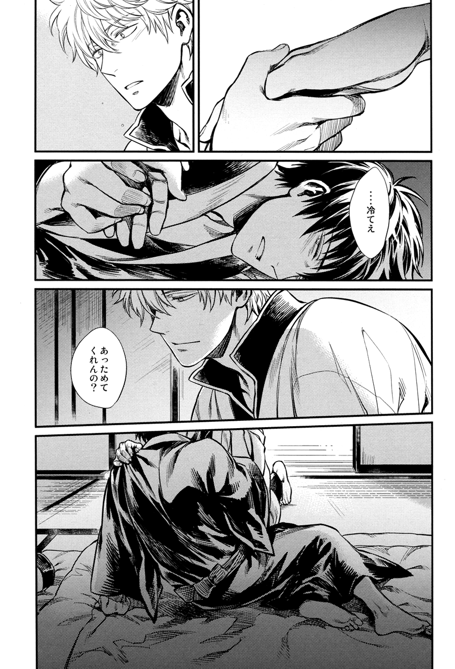 Yubisaki no Ondo page 5 full