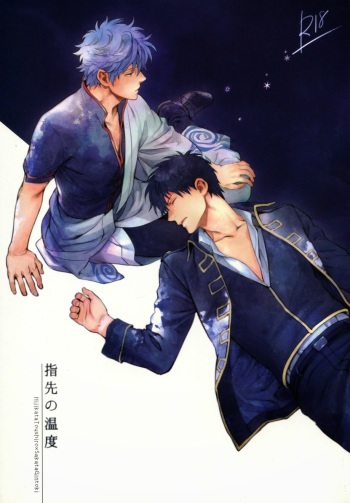 Yubisaki no Ondo cover