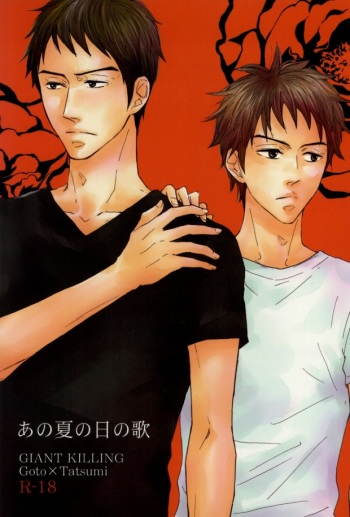 Ano Natsu no Hi no Uta cover