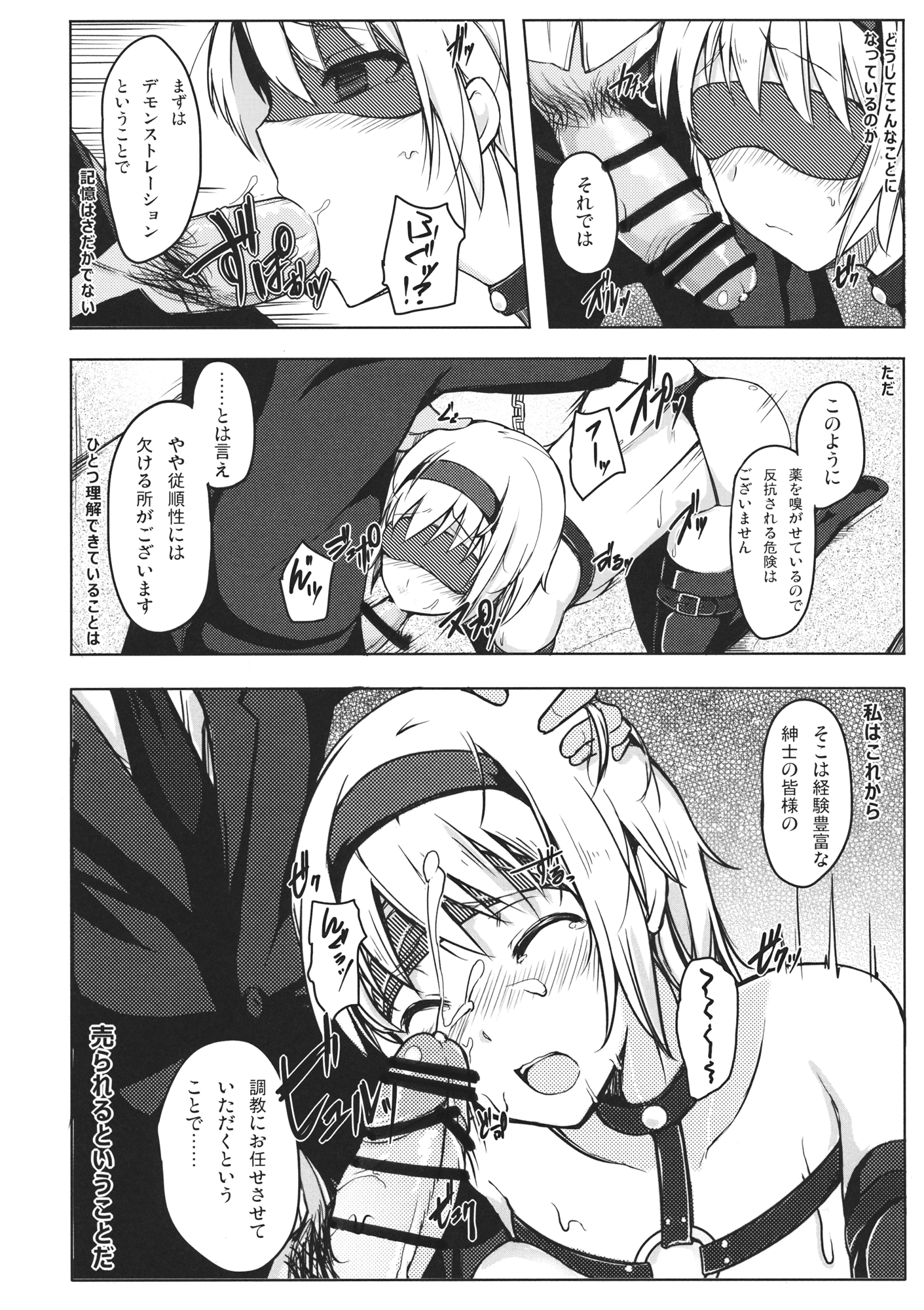 Alice Kuzushi page 4 full