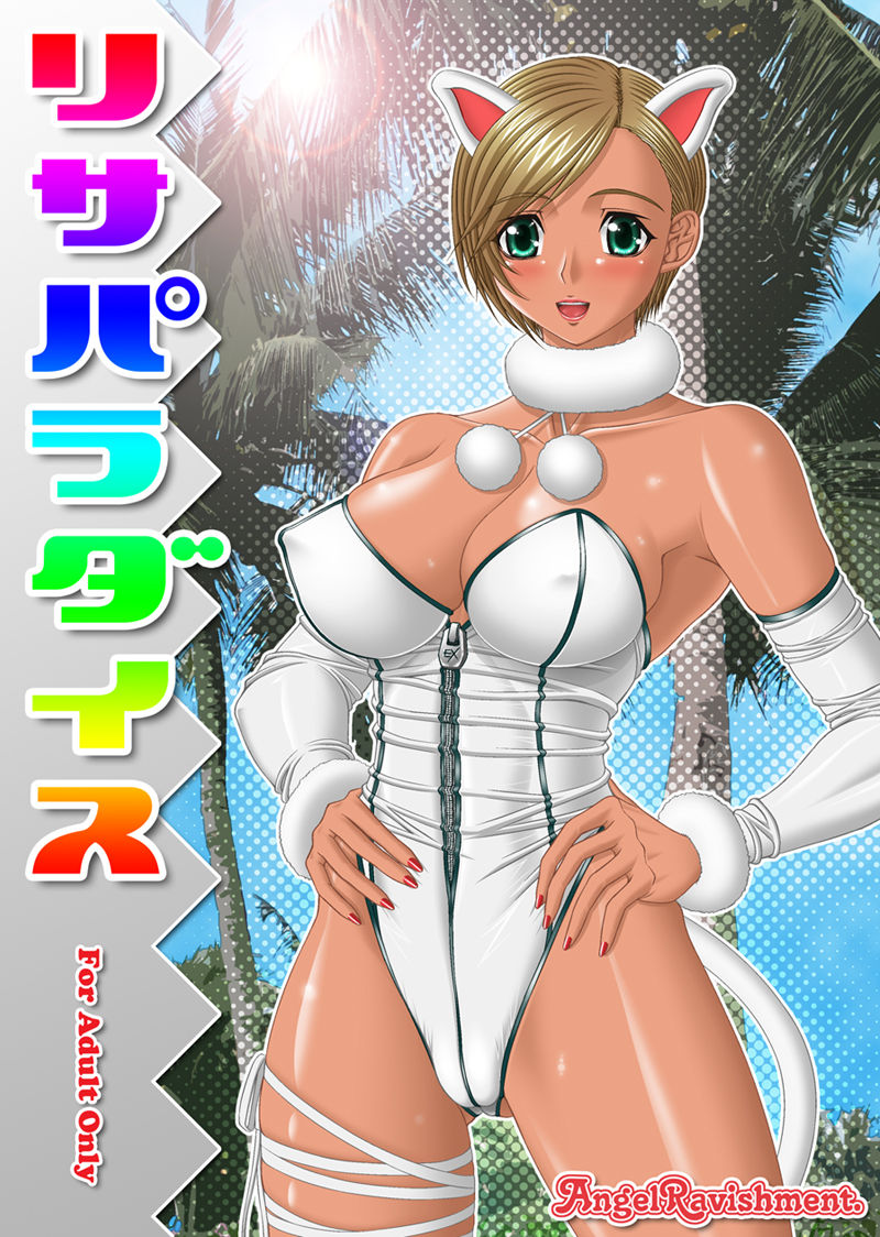 Lisa Paradise page 1 full