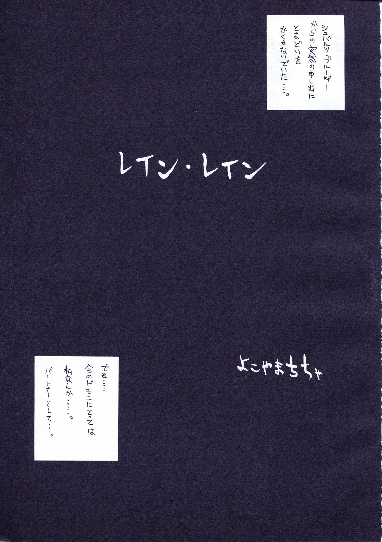 Do Akunin no Musume page 4 full