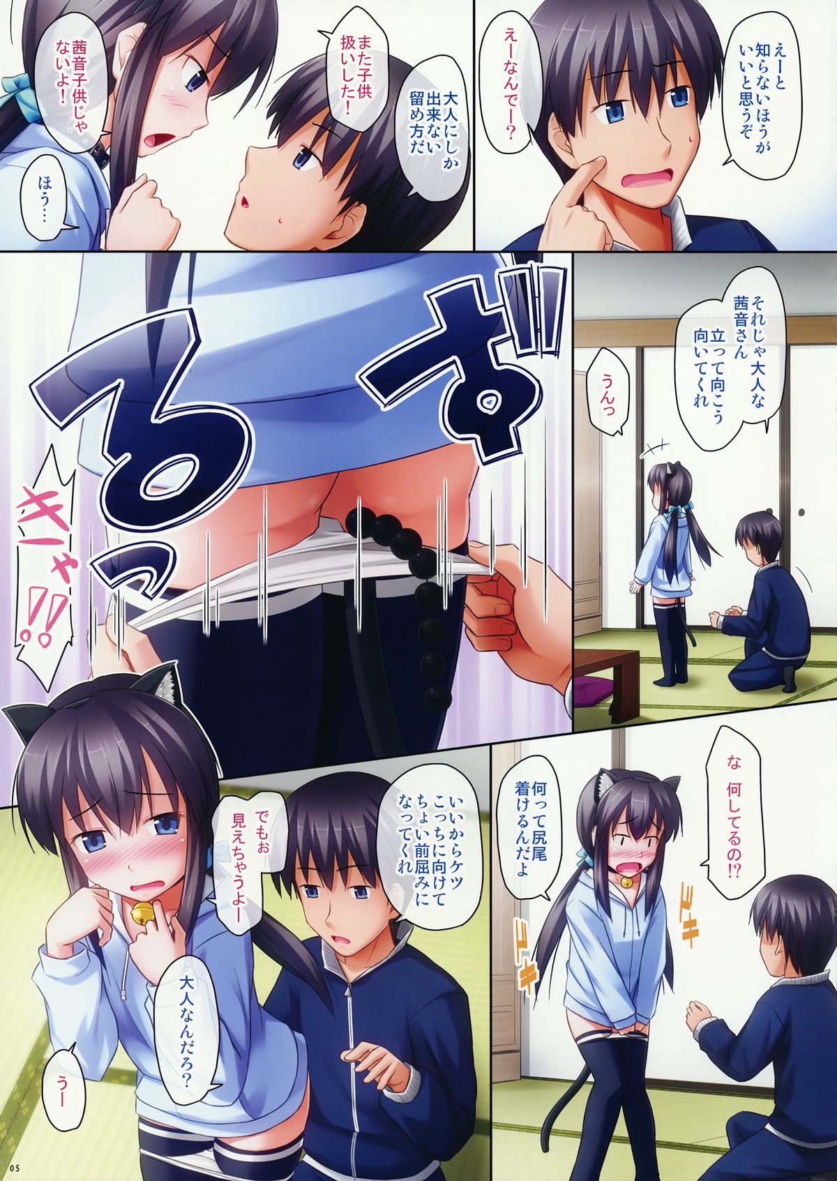 _PS Vol.10 page 5 full