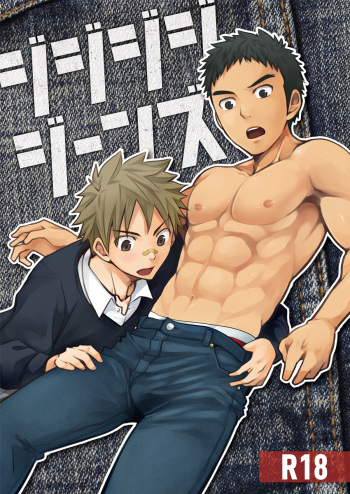 Jjjjjeans cover