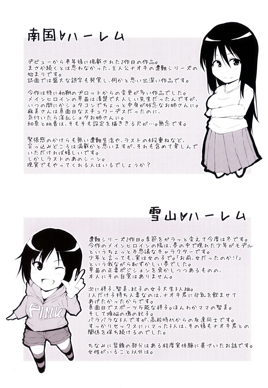 Boy Meets Harem Ch. 1-5 page 8 full