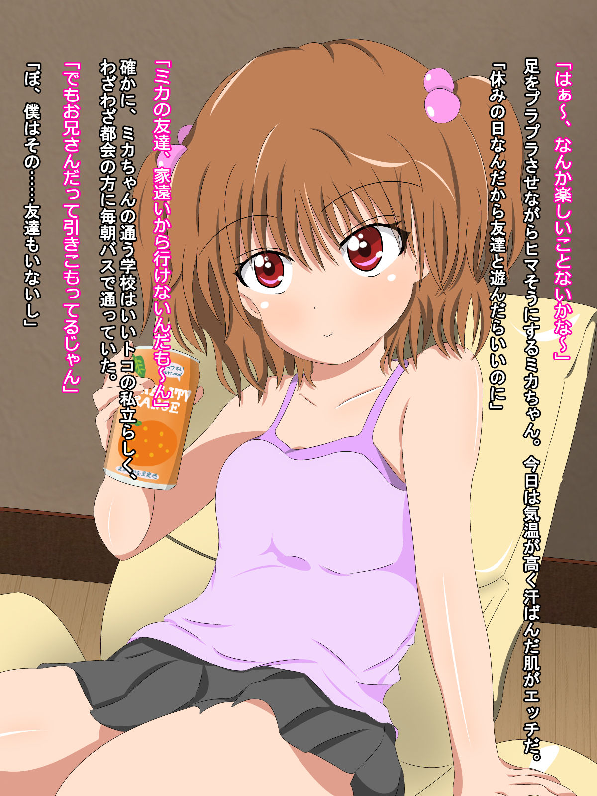 Mika-chan to Issho page 3 full