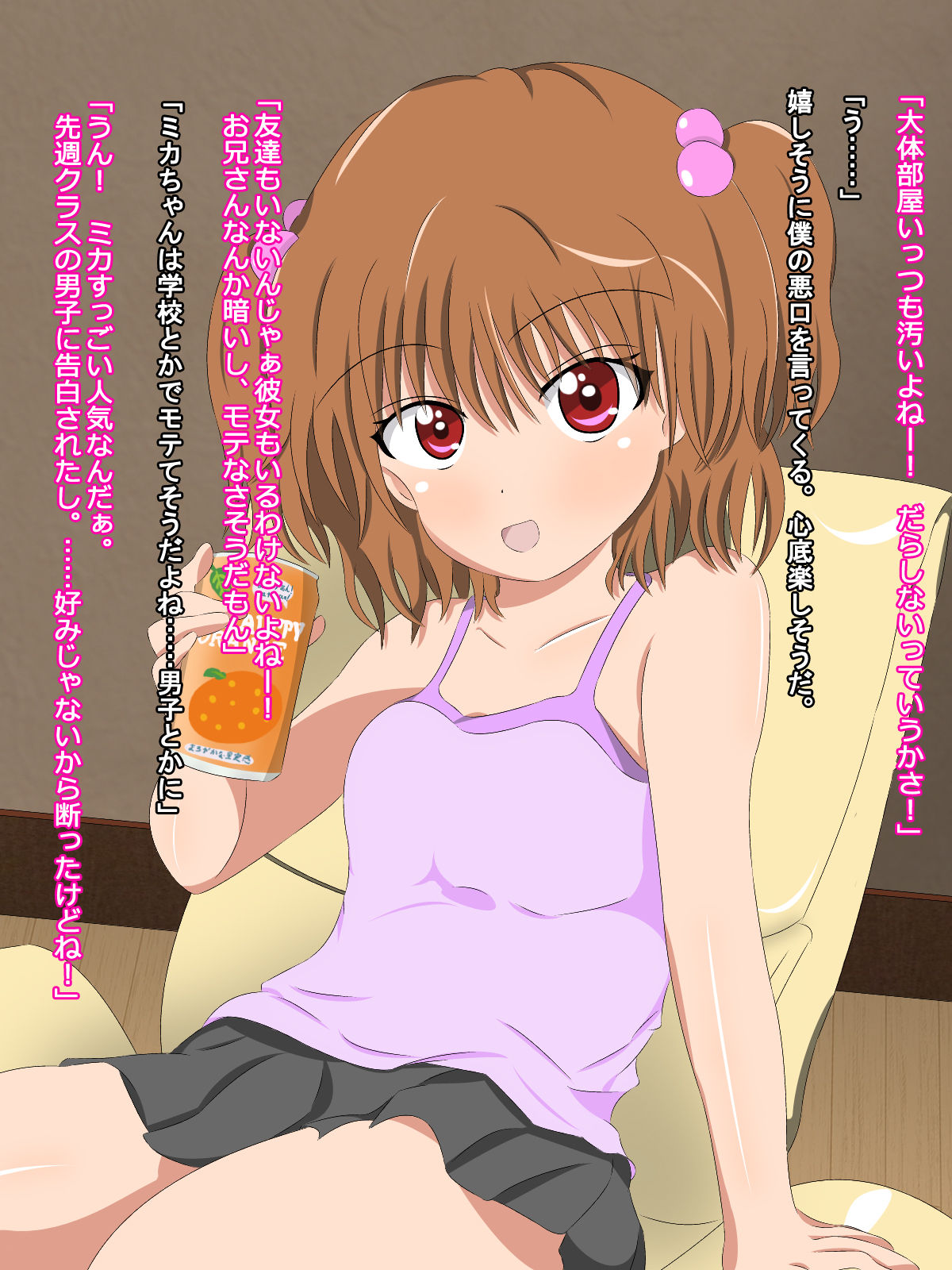 Mika-chan to Issho page 4 full