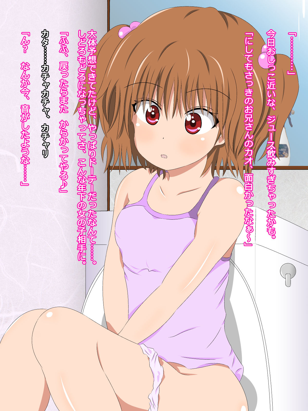 Mika-chan to Issho page 6 full