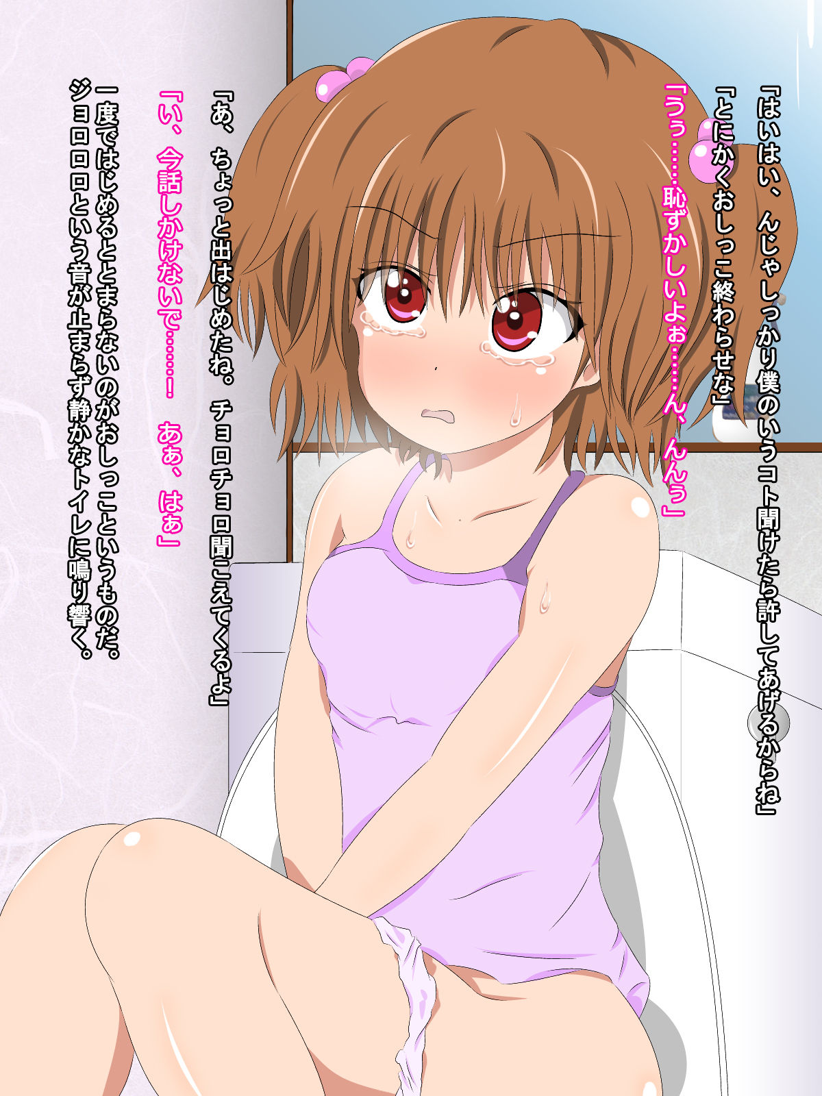 Mika-chan to Issho page 9 full