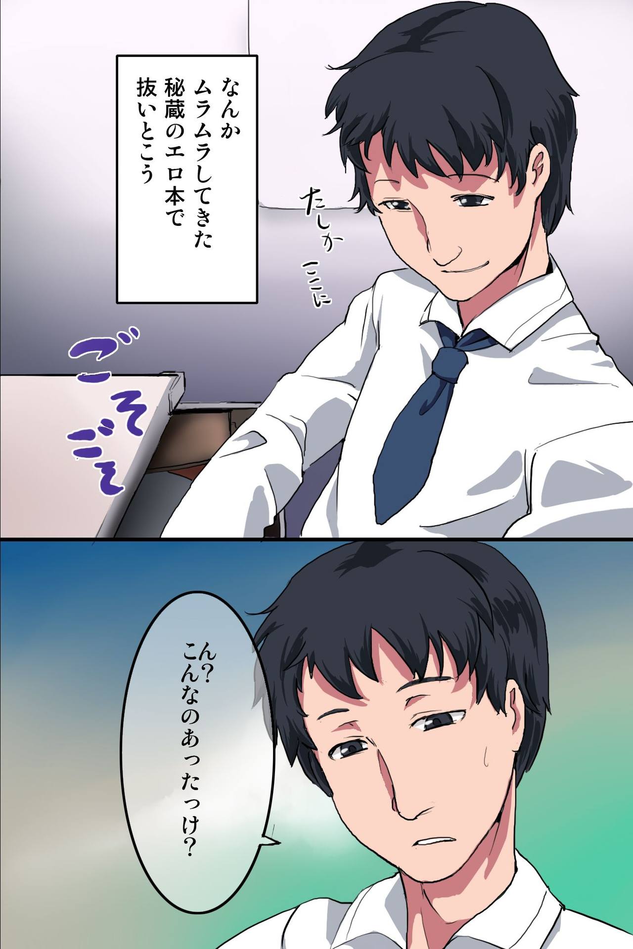 Saimin Note de Yaritai Houdai! Zettai Fukujuu Sex! page 6 full