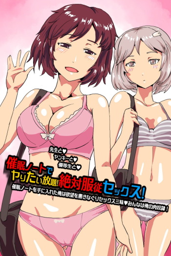 Saimin Note de Yaritai Houdai! Zettai Fukujuu Sex! cover