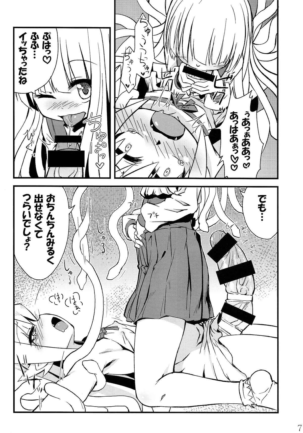 Hebigami Nadeko-chan ga Futanari Shinobu-chan no Ochinchin de Onanie suru Hon page 8 full