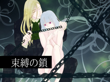 Sokubaku no Kusari cover