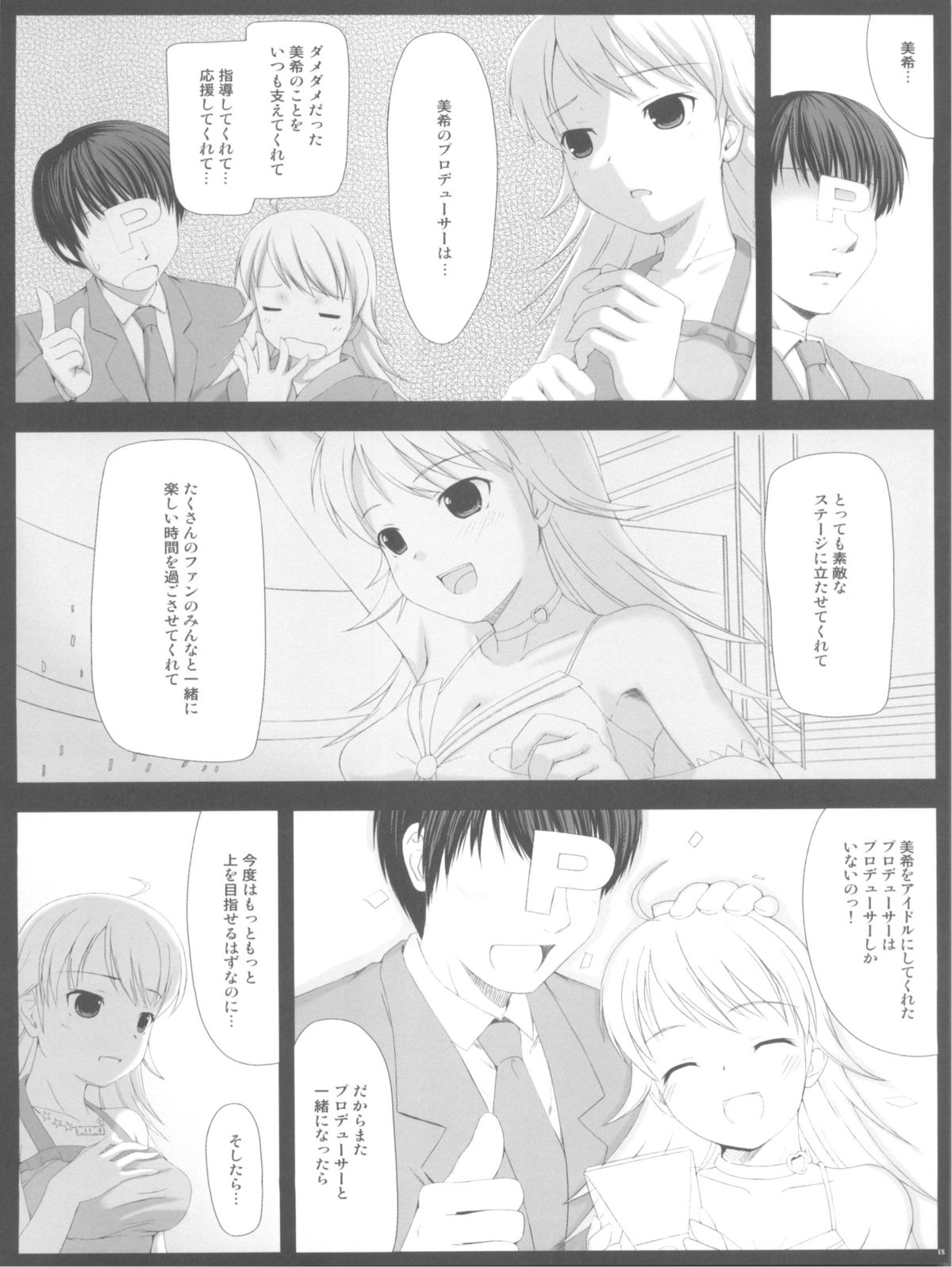 BAD COMMUNICATION? 6 page 8 full
